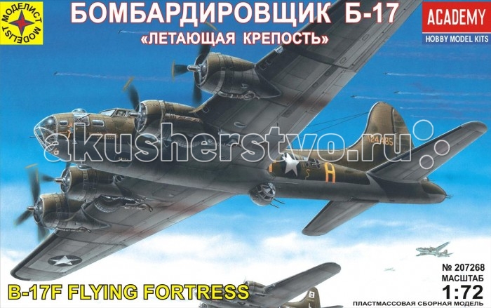 Моделист Модель Бомбардировщик Б-17 Летающая крепость 207268