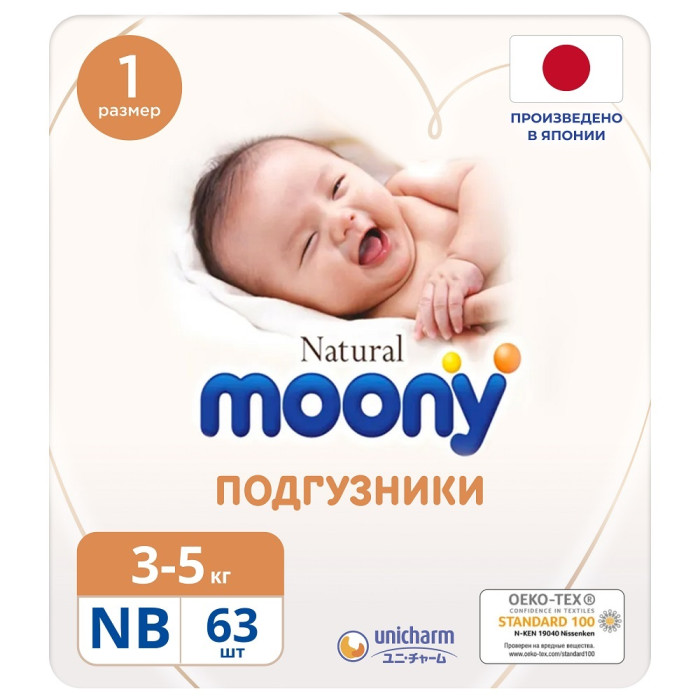 // Японские подгузники Moony Natural NB Couches Moony Natural NB 0-5 kg 0-5 kg // Japanese diapers Moony Natural NB 0-5 kg 