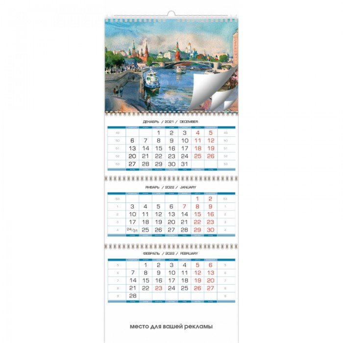 Канцелярия Контэнт Календарь трехблочный настенный Очарование Москвы на 2022 год календарь настенный квартальный трёхблочный на 2021 год ягодная корзина