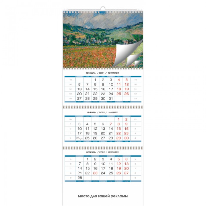 Канцелярия Контэнт Календарь трехблочный настенный Импрессионизм на 2022 год календарь настенный квартальный трёхблочный на 2021 год ягодная корзина