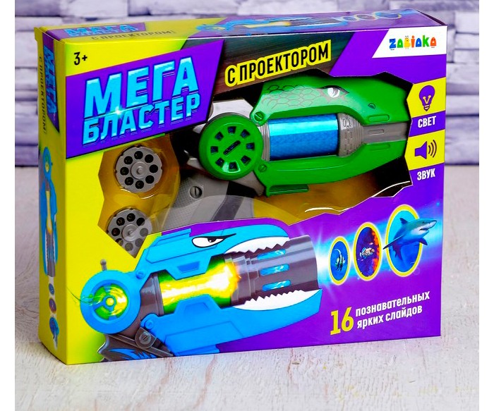 Купить Игрушечное оружие, Zabiaka Пистолет-проектор Динозавры