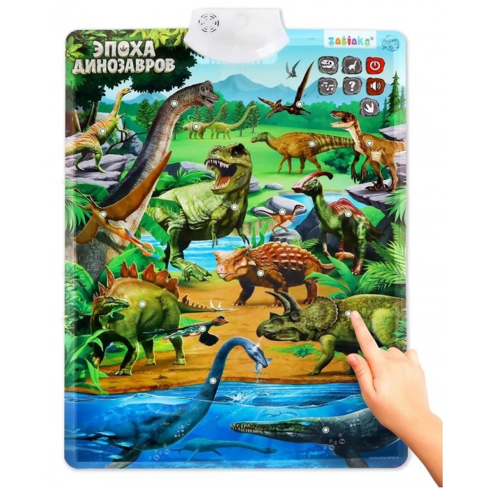 Обучающие плакаты Zabiaka Обучающий плакат Эпоха динозавров