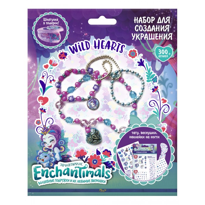 

PrioritY Большой набор для создания украшений Энчантималс 2, Большой набор для создания украшений Энчантималс 2