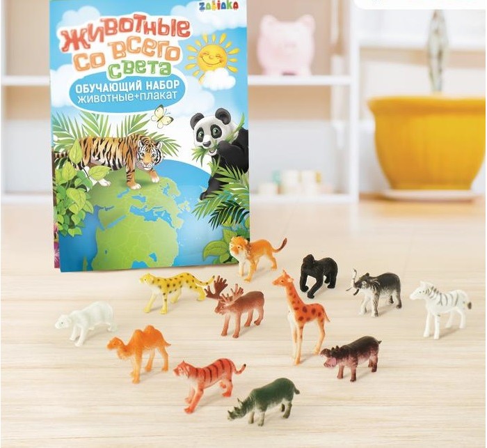 Игровые фигурки Iq Zabiaka Обучающий набор Животные со всего света