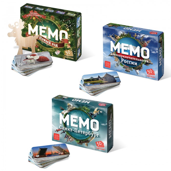 

Тебе-Игрушка Игровой набор Мемо Новый год + Мемо Достопримечательности России + Мемо Санкт-Петербург, Игровой набор Мемо Новый год + Мемо Достопримечательности России + Мемо Санкт-Петербург