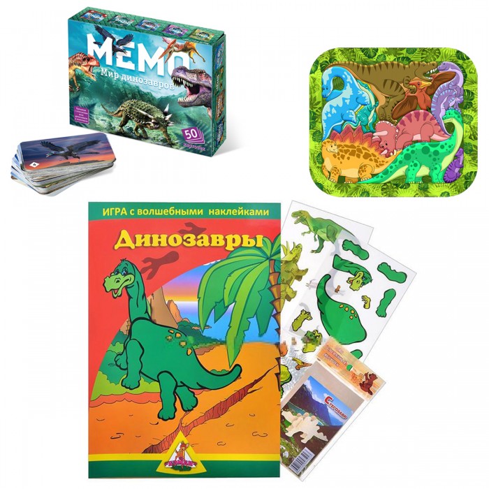 Настольные игры Тебе-Игрушка Мемо Мир динозавров + Зоопазл Динозавры + Игра с волшебными наклейками Динозавры