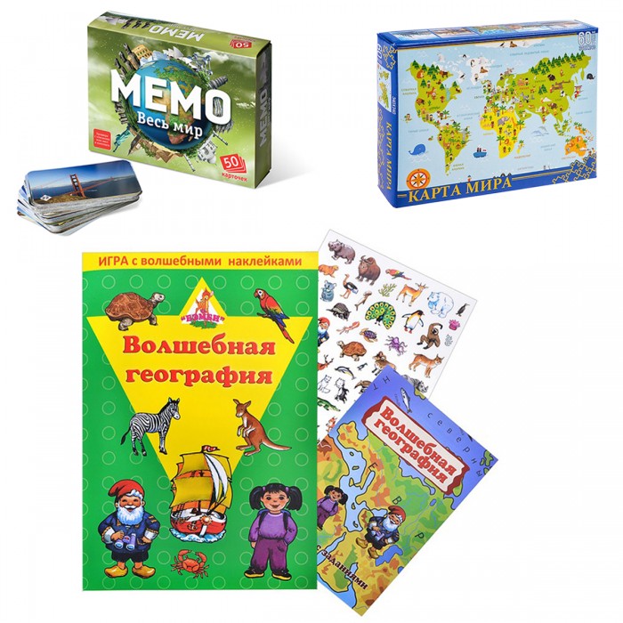 

Тебе-Игрушка Игровой набор Мемо Весь мир + Пазлы Карта мира + Игра Волшебная география, Игровой набор Мемо Весь мир + Пазлы Карта мира + Игра Волшебная география