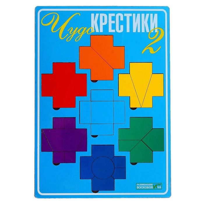 фото Игры воскобовича чудо-крестики 2