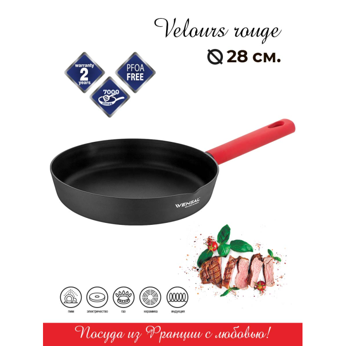 Vensal Сковорода Velours rouge  кованая 28 см VS1025 - фото 1