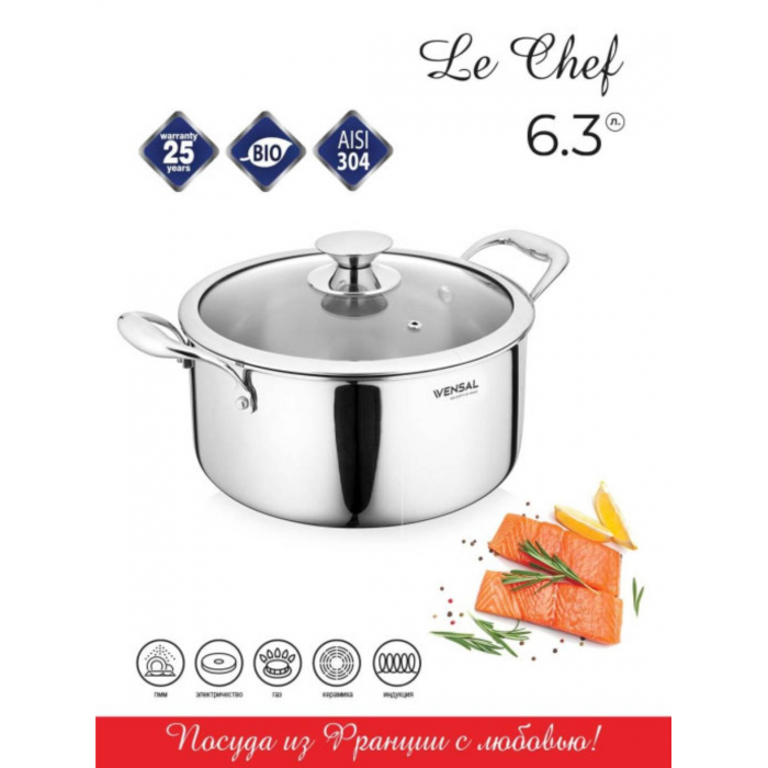 фото Vensal кастрюля с крышкой le chef трехслойная из нержавеющей стали 6.3 л 26 см vs1533