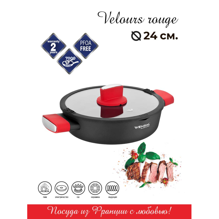 фото Vensal сотейник с крышкой velours rouge кованый 24 см vs1026