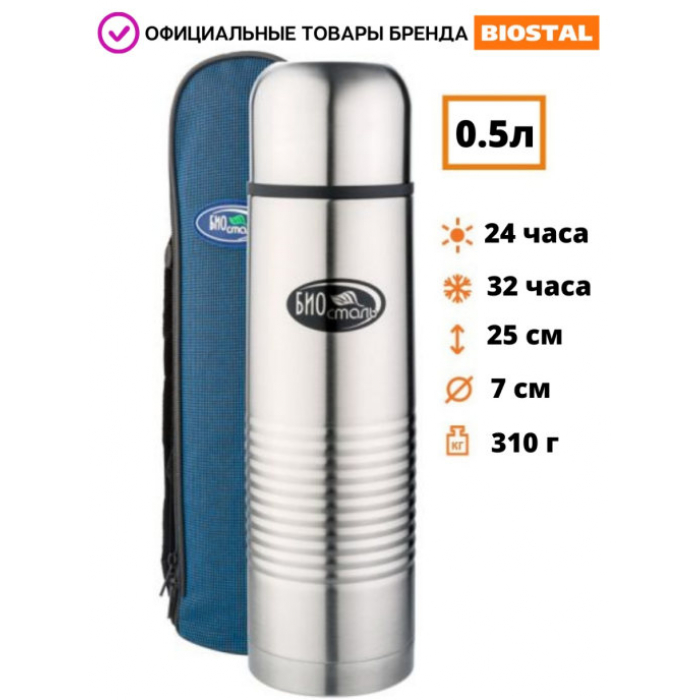 

Термос Biostal с узкой горловиной в чехле 0.5 л NB-500-B, с узкой горловиной в чехле 0.5 л NB-500-B