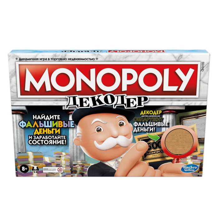 фото Monopoly игра настольная монополия декодер