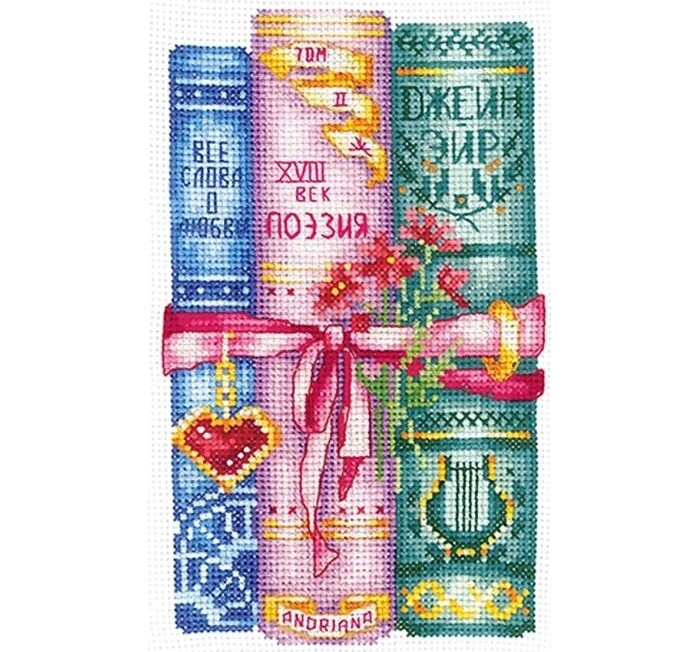 

Сделай своими руками Набор для вышивания Книги для неё, Набор для вышивания Книги для неё