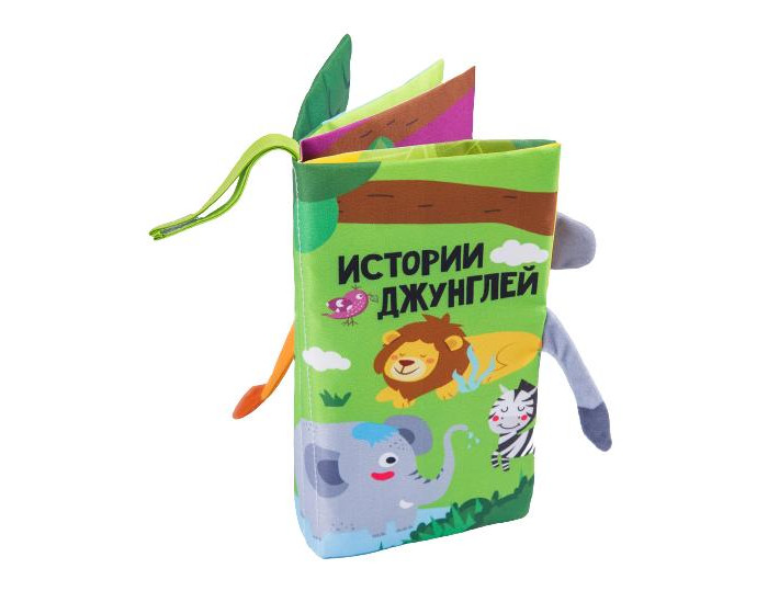 фото Amarobaby книжка-игрушка шуршалка с хвостиками touch book джунгли