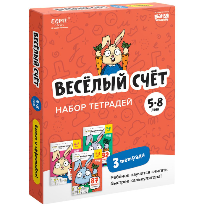 фото Реши-пиши набор тетрадей весёлый счет 3 части