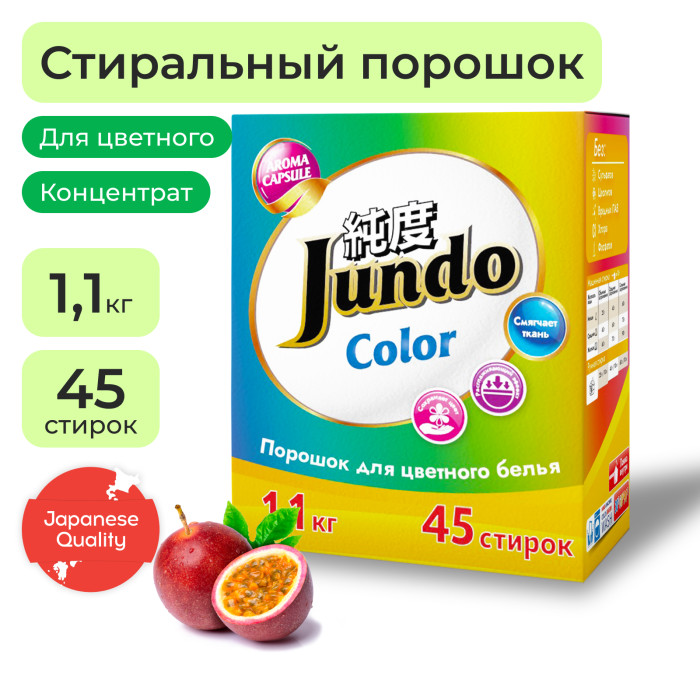 фото Jundo стиральный порошок для цветного белья с кондиционером aroma capsule 2 в 1, концентрат