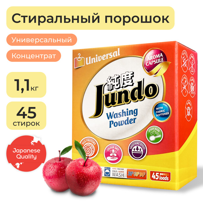 фото Jundo универсальный стиральный порошок с кондиционером jundo aroma capsule 2 в 1 , концентрат