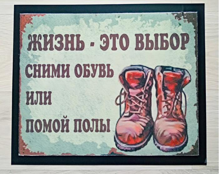 

Blabar Коврик влаговпитывающий с кантом 61275 80х50, Коврик влаговпитывающий с кантом 61275 80х50