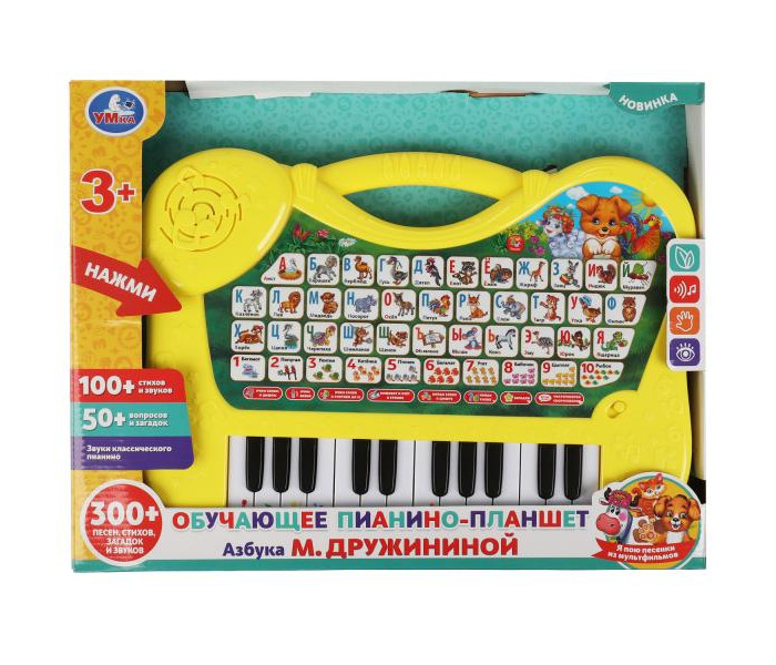 Электронные игрушки Умка Обучающее пианино-планшет Дружинина азбука 300 песен
