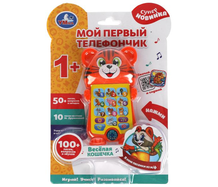 

Умка Мой первый телефончик весёлая кошечка, Мой первый телефончик весёлая кошечка
