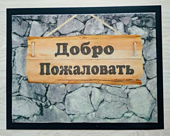 

Blabar Коврик влаговпитывающий с кантом 61100 75х45, Коврик влаговпитывающий с кантом 61100 75х45