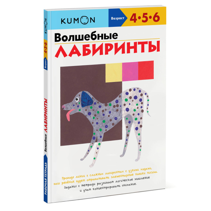 фото Издательство манн, иванов и фербер книга kumon волшебные лабиринты