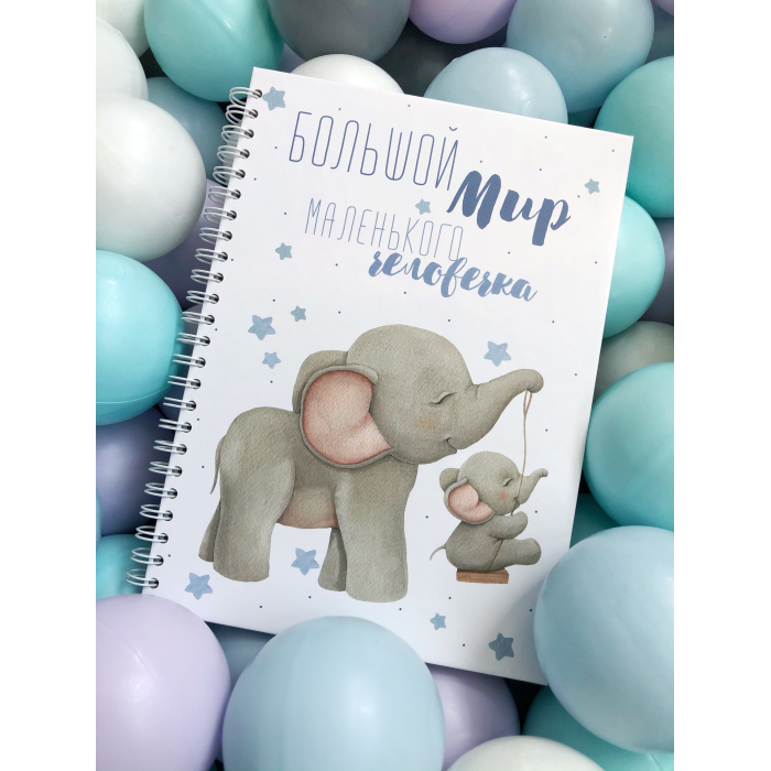 Kids Book Первый фотоальбом малыша Слоники