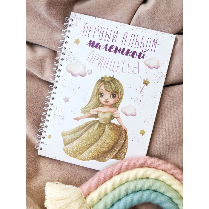 Kids Book Первый фотоальбом малышки Принцесса