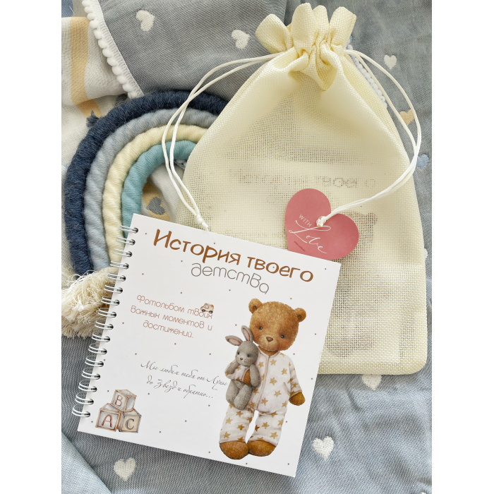 Kids Book Первый детский фотоальбом малыша для мальчика Мишутка (в мешочке)