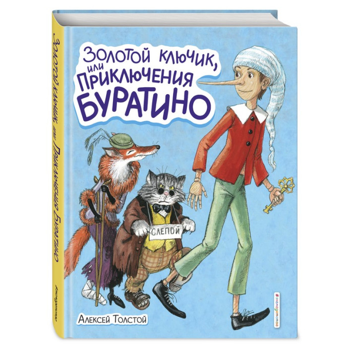 

Эксмо Книга Золотой ключик, или Приключения Буратино (ил. А. Власовой) ITD000000001137272, Книга Золотой ключик, или Приключения Буратино (ил. А. Власовой) ITD000000001137272