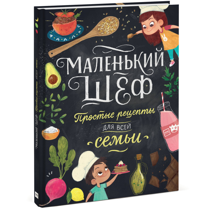 фото Издательство манн, иванов и фербер книга маленький шеф простые рецепты для всей семьи