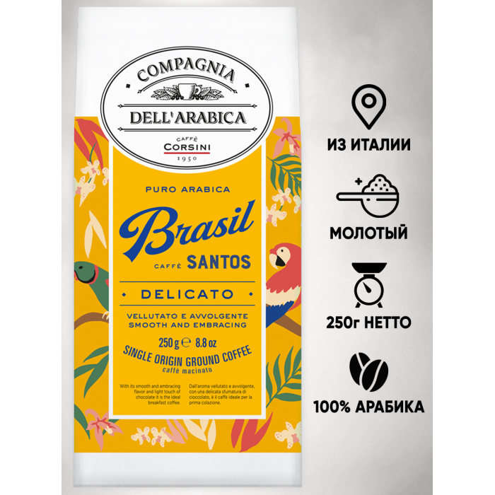 

Compagnia Dell Arabica Кофе молотый Arabica Brasil Santos к/п 250 г, Кофе молотый Arabica Brasil Santos к/п 250 г