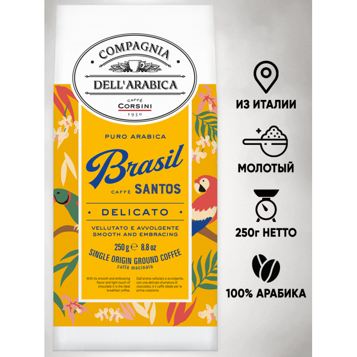 Compagnia Dell Arabica Кофе молотый Arabica Brasil Santos к/п 250 г