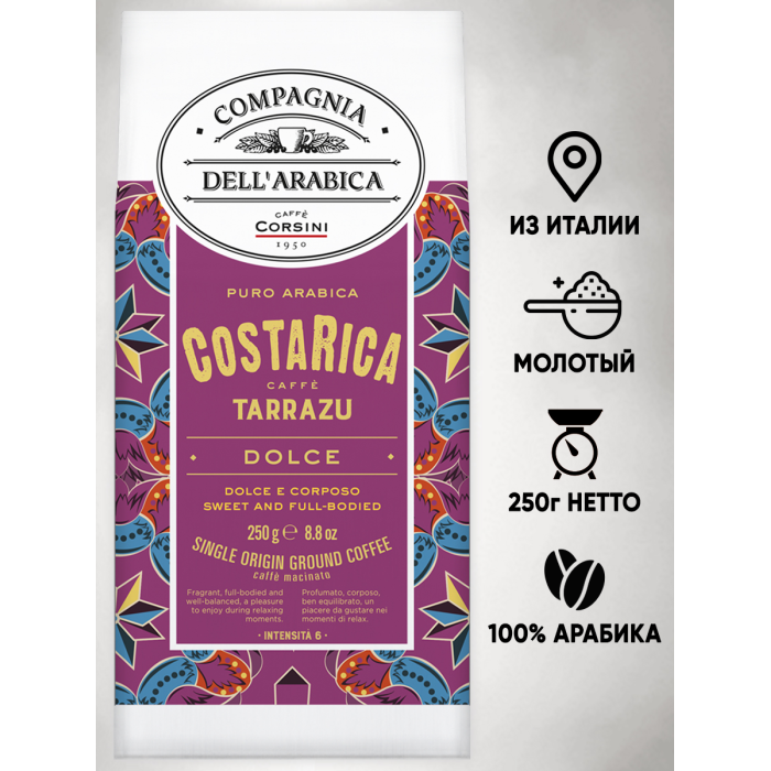 Кофе Compagnia Dell Arabica Кофе молотый Arabica Costa Rica Tarrazu к/п 250 г carraro costa rica arabica 100% кофе молотый 250 г