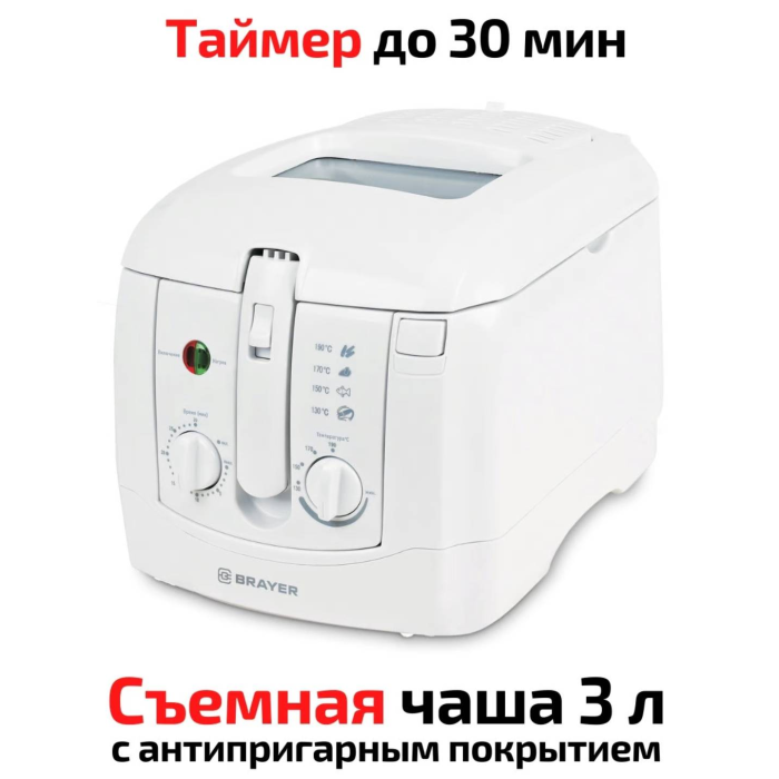 фото Brayer фритюрница 600 г, корзина для масла 3 л br2830