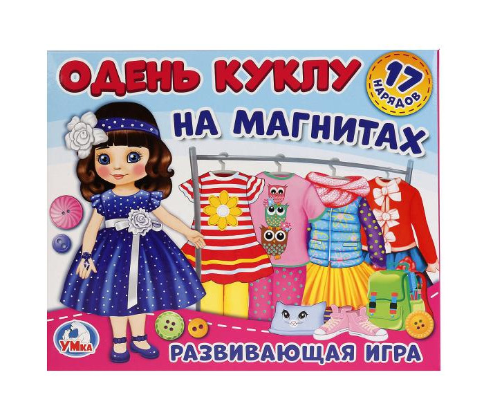 Умные игры Развивающая игра на магнитах Одень куклу Шатенка