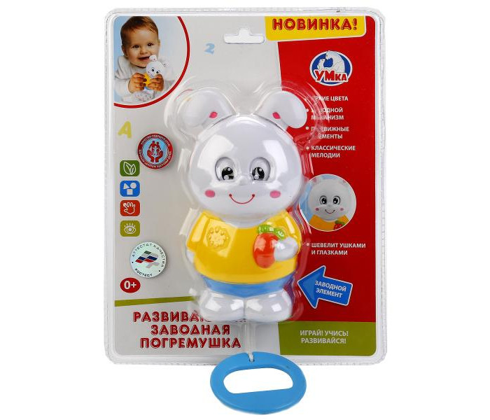 

Погремушка Умка заводная Зайка, заводная Зайка