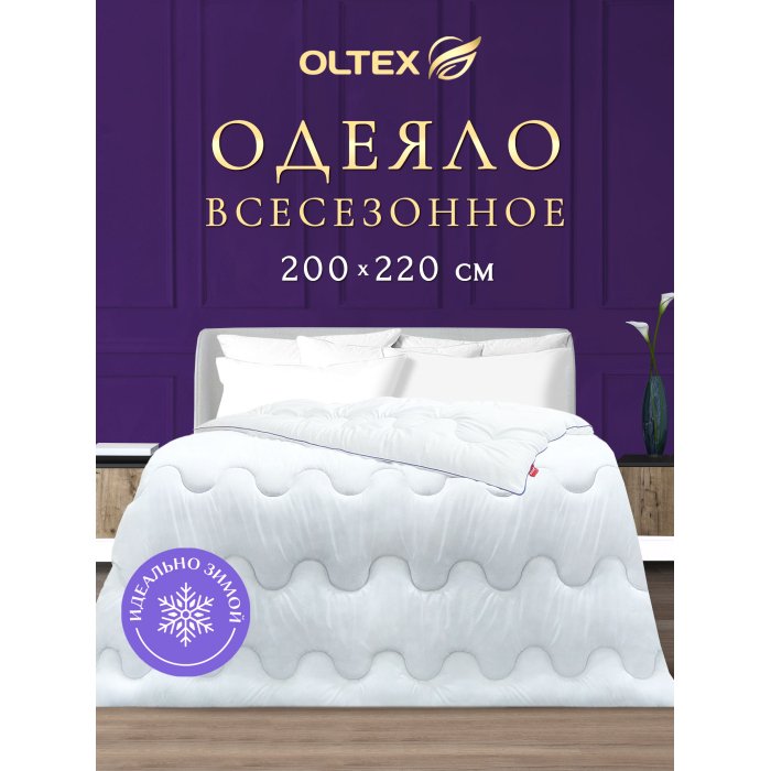 Одеяла OL-Tex классическое Марсель Лебяжий пух 220x200
