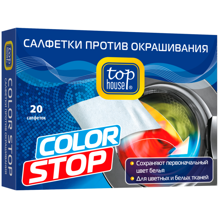 Top House Салфетки против окрашивания Color Stop 20 шт.