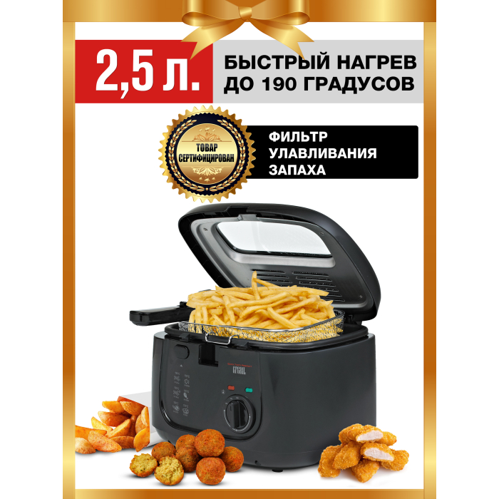 фото Gfgril фритюрница gff-05 compact, 2.5 л.