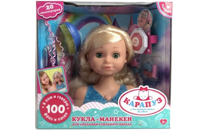 Карапуз Кукла-манекен 20 см