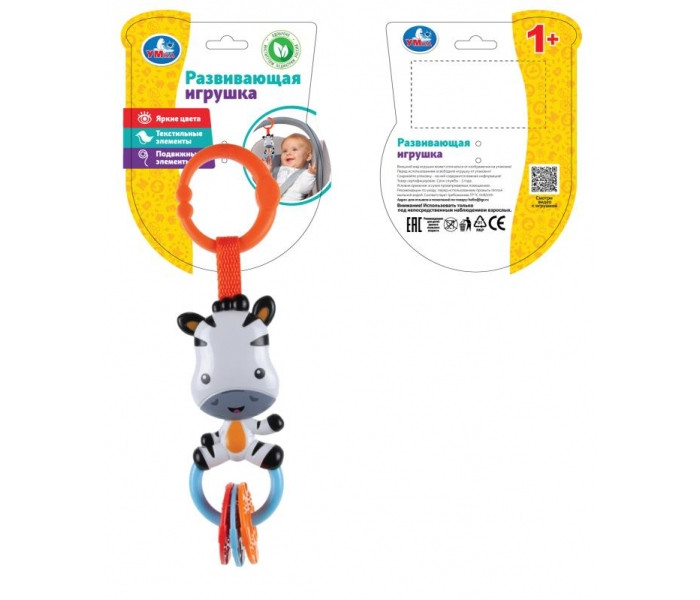 

Подвесная игрушка Умка развивающая Зебра B2070498-R, развивающая Зебра B2070498-R