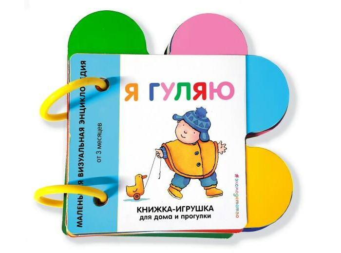 Эксмо Книга Я гуляю