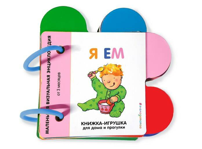 

Эксмо Книга Я ем, Книга Я ем