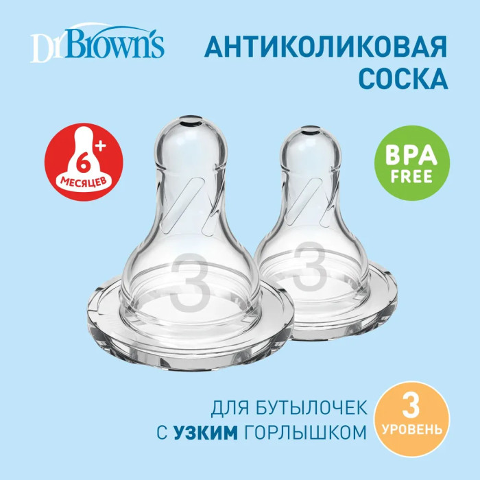 фото Соска dr.brown's силиконовая для бутылочек с узким горлышком от 6 мес., 2 шт.