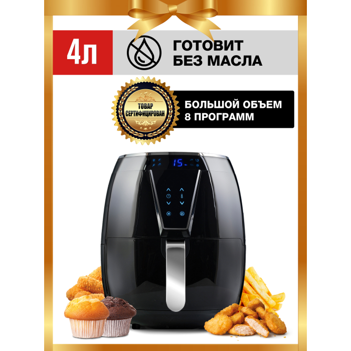 фото Gfgril аэрогриль gfa-4000 air fryer