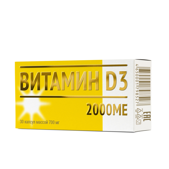 Mirrolla Витамин D3 2000МЕ 30 капсул по 700 мг ЦБ-00009569 - фото 1