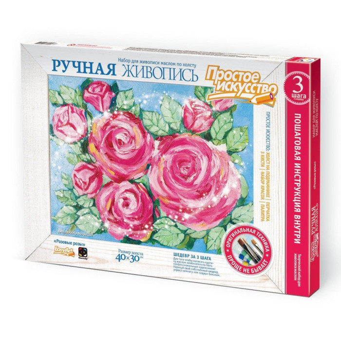 Раскраска Фантазер Ручная живопись Розовые розы