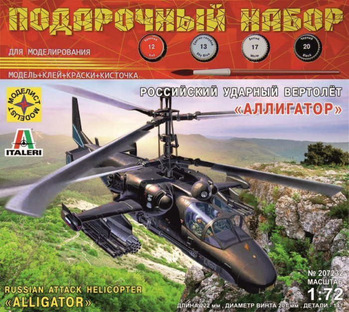 Купить Сборные модели, Моделист Модель Российский ударный вертолёт Аллигатор 1:72